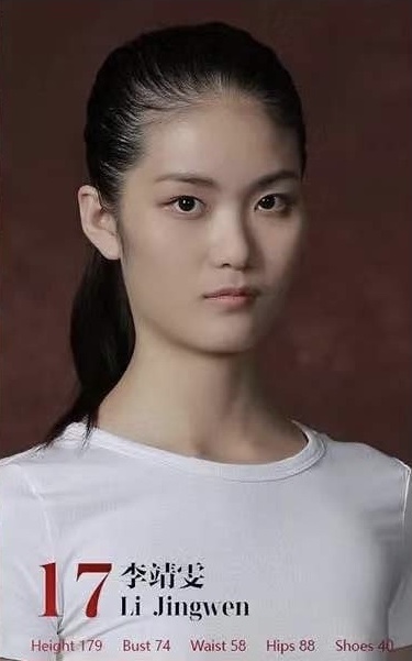 李靖雯