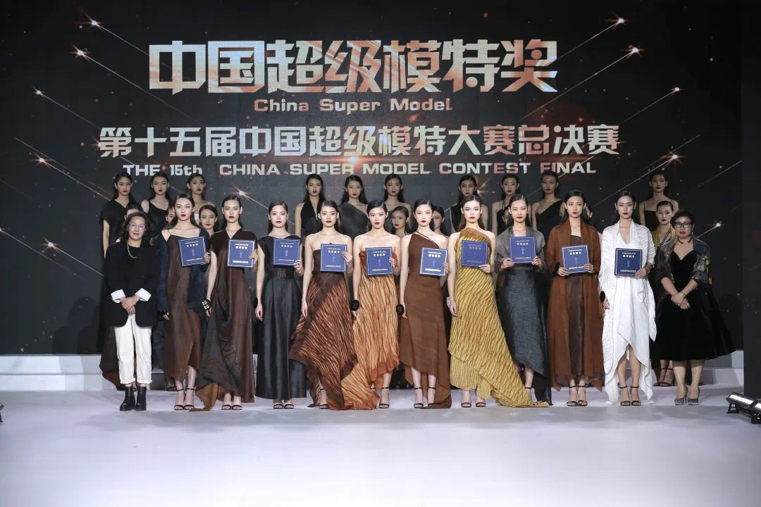 2020第十五届中国超级模特大赛总决赛北京落幕