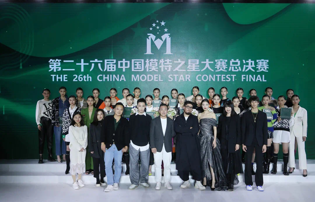 2020第二十六届中国模特之星大赛总决赛北京圆满落幕